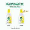 滴露衣物除菌液清新柠檬750ml 商品缩略图7
