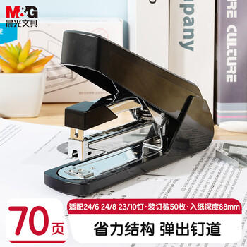 晨光70页省力厚层大订书机 重型装订订书器 办公通用试卷文件装订机 黑色 ABS916K6 商品图4