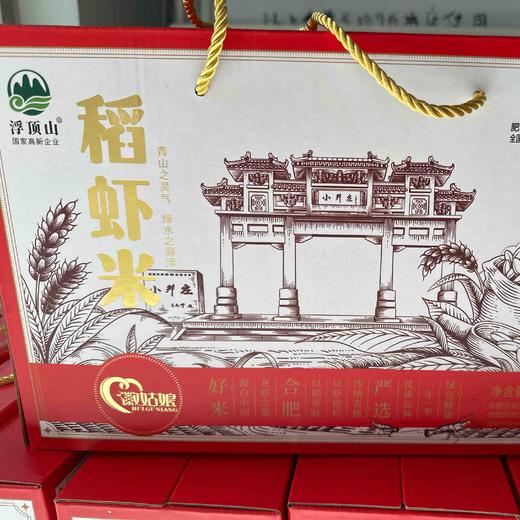 浮顶山稻虾米 商品图0