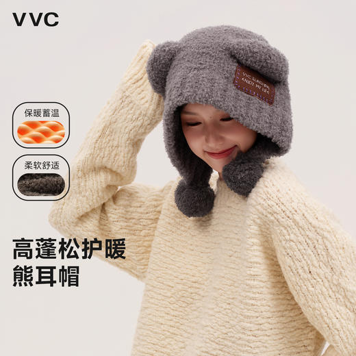 【文怡之选】VVC 御风·糯绒熊耳帽 软糯细腻 亲肤保暖 VTM5S502 商品图6