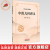 中医儿科讲义 胡艳 何强 主编  旧教案 新经典 中医经典讲义 中医儿科培训教材 中国中医药出版社 北京儿童医院 儿科培训教材 商品缩略图0