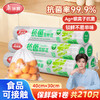 美丽雅抗菌平口加厚保鲜袋耐高温食品袋 商品缩略图0
