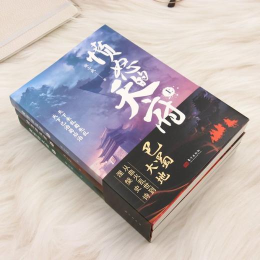 愤怒的天府(全3册) 商品图1