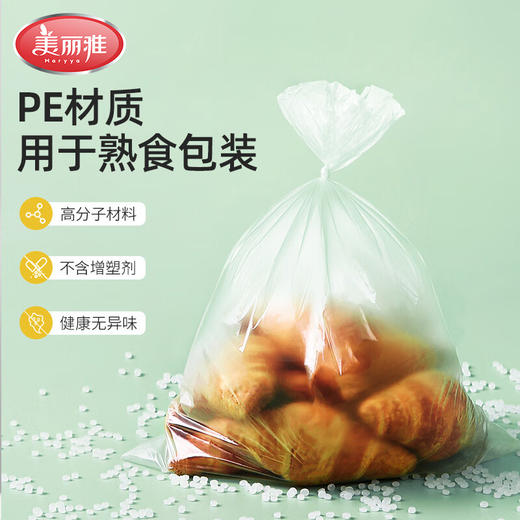 美丽雅抗菌平口加厚保鲜袋耐高温食品袋 商品图3