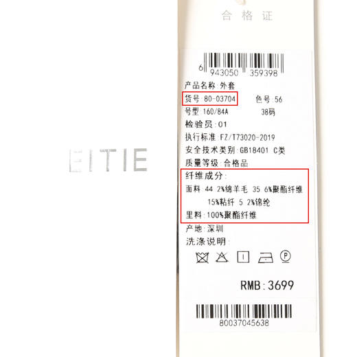 EITIE爱特爱气质通勤修身显瘦深灰色干练毛呢西装外套冬季新款8003704 商品图6