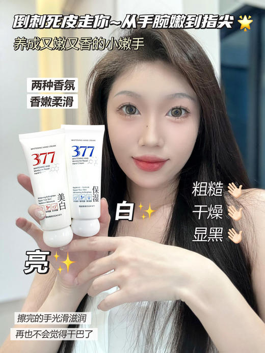 【多妈团购 CKCU美白修护保湿护手霜】一抹解决粗糙、暗沉、干燥、倒刺、细纹，薄涂日常护理，厚涂可当急救手膜-君图 商品图2