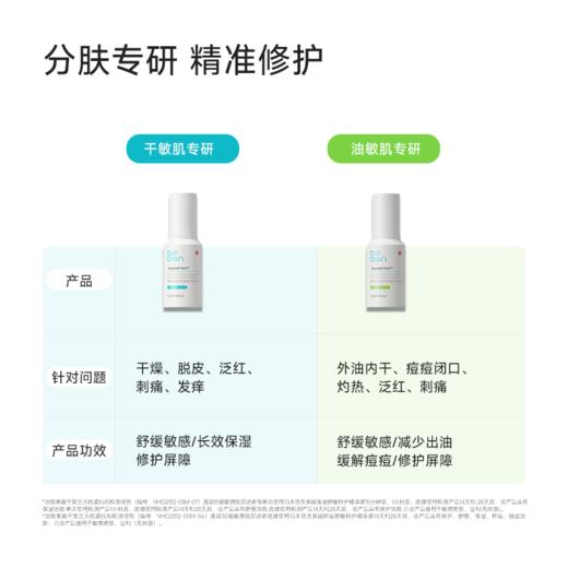 【官方直发 特价清仓】泊本依克多因特护精华液30ml 祛痘保湿补水控油舒缓敏感肌强韧屏障女（效期27年） 商品图4