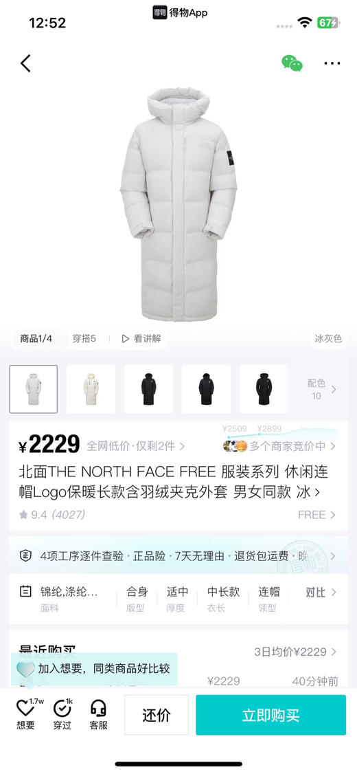 韩国订单正品北面男女长款羽绒服111904 商品图6