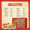 【节日礼盒】刻凡 好运连连坚果礼盒 1073g 商品缩略图1