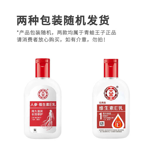 大宝人参维生素E乳100ML*2瓶 商品图3