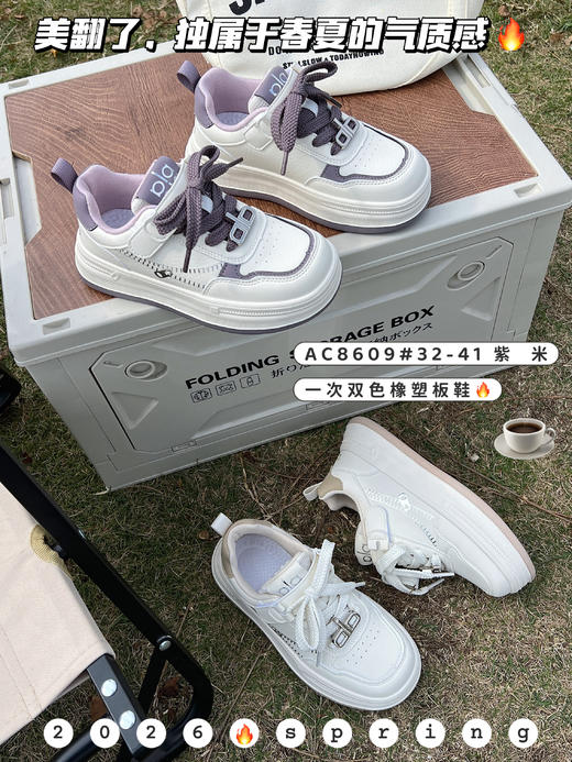 2026大树 8609 皮面板鞋 32-37 38-41 商品图2