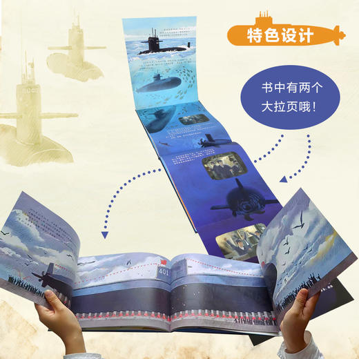 少年与大海:黄旭华的故事 商品图1