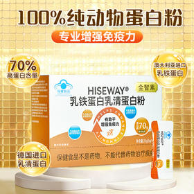 【积分兑换】可孚定制乳铁蛋白乳清蛋白粉