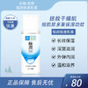 乐敦-肌研极润保湿乳液 140ml【BS】 商品缩略图0