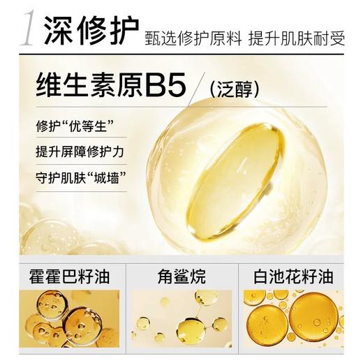 【诠润】B5修护面膜25g*5片/盒 商品图2