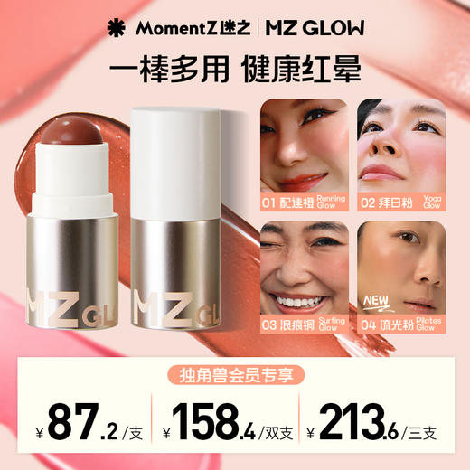 新品MZ多用棒  商品图0