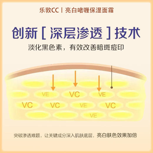 乐敦CC药用淡斑美白凝胶 100g 【BS】 商品图3