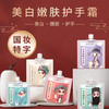 「9.9到手7袋」YIMIAOSI国风美白护手霜30g单支 滋润保湿手霜美容护肤 商品缩略图0