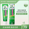 花王（KAO）深层洁净药用牙膏 草本香型 85g【BS】 商品缩略图0