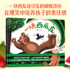 一块西瓜皮 商品缩略图0