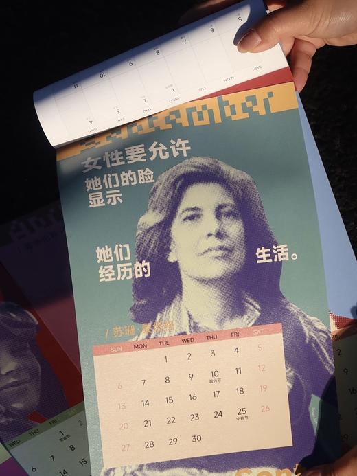 她的无限可能·2026月历 商品图5