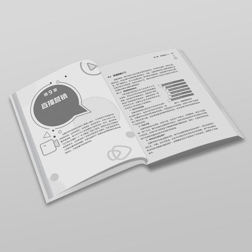 新媒体营销与案例分析 胡卫国 杨智杰 著 北京大学出版社 商品图4