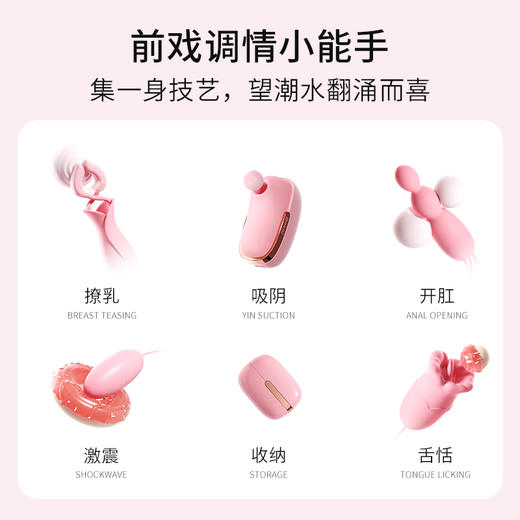 谜姬 花样吮吸器 多种搭配玩法，吮吸，跳蛋，肛塞 商品图13