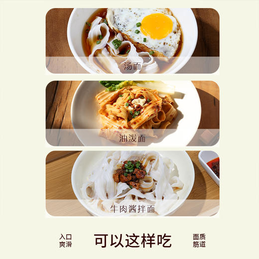 有机刀削面手工制作劲道爽滑健康美味 商品图2