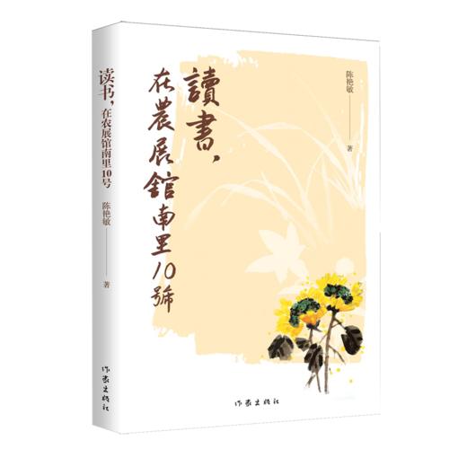 读书,在农展馆南里10号 商品图0