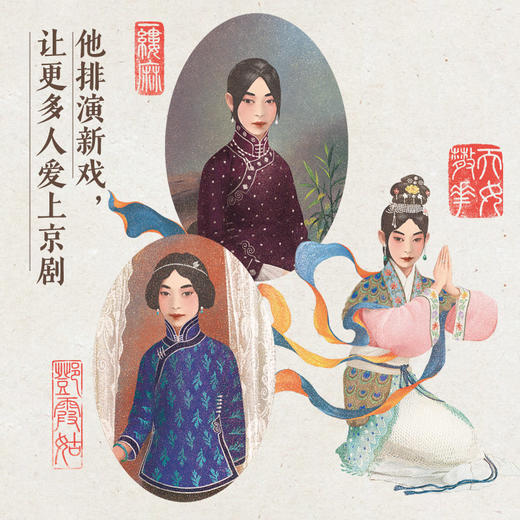 从小男孩到京剧大师:梅兰芳的故事 商品图4
