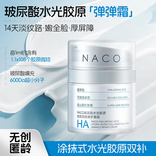 【秋冬重磅上新】全脸抗老·胶原能量套组 商品图1