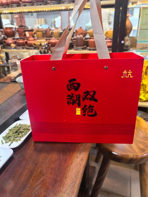 【茗】杭州特产伴手礼 明前新茶双绝250克（礼盒） 商品图2