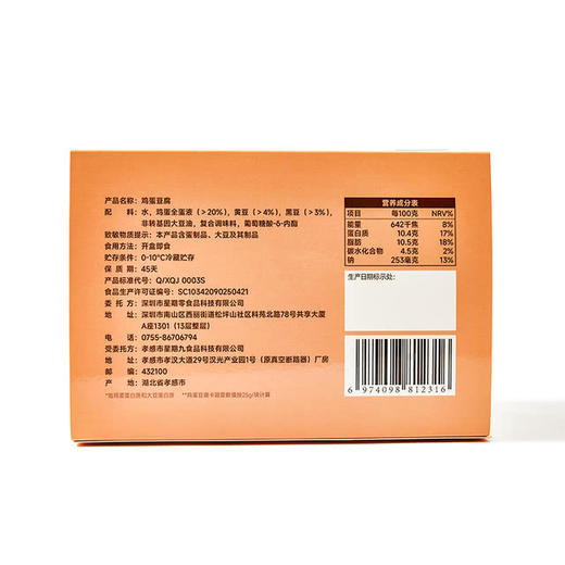 MM 山姆 星期零 鸡蛋豆腐 800g 商品图6