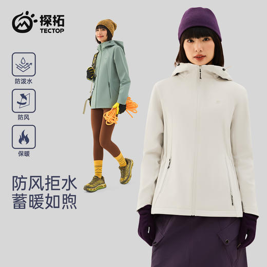 TECTOP探拓户外女士软壳衣加绒保暖防风防泼水徒步登山连帽外套 商品图1