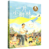 一片小树林 商品缩略图0