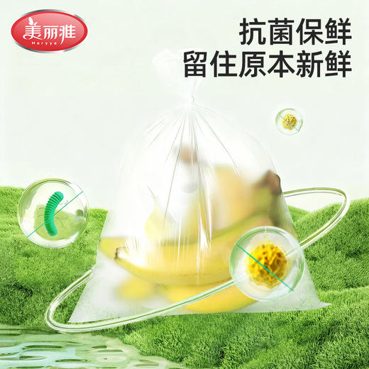 美丽雅抗菌平口加厚保鲜袋耐高温食品袋 商品图1