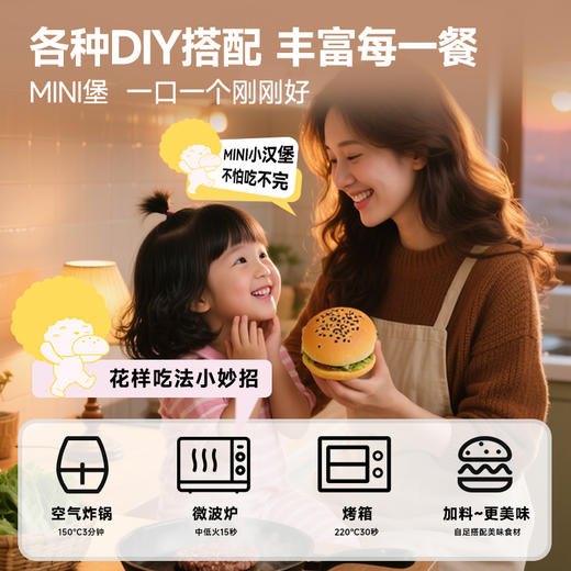 面包新语 黄油小面包汉堡胚 300g*2 商品图3