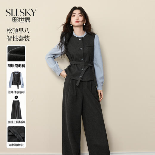 【11/19新品】熙世界高级感通勤职场风套装女装秋冬假两件磨毛衬衫阔腿裤两件套 商品图0