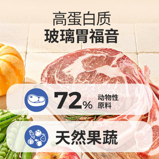 伯纳天纯生·鲜系列全价犬粮牧场狂欢2kg 商品图7
