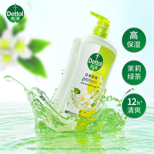 滴露清爽保湿沐浴露茉莉与绿茶香型950g 商品图4