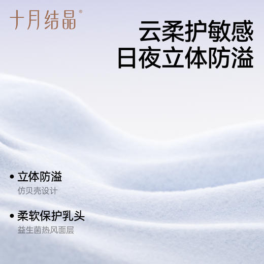 益生菌防溢乳垫一次性超薄乳垫哺乳期防漏奶垫乳贴100片 商品图5