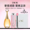 【限时特惠 礼盒礼袋】Dior迪奥真我香水 浓香100ml+迪奥 变色魅惑润唇膏新版 3.2g 商品缩略图0