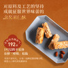 美心（Meixin）香脆果仁酥饼干礼盒202g 香港特产休闲零食企业送礼团购 商品缩略图4