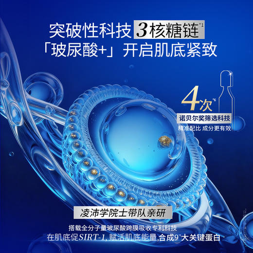 【年终回馈—拍1送1】凌博士御凌焕颜紧塑次抛精华液肌因次抛限时拍1发2-微晶型次抛精华紧致水嫩肌肤 商品图5