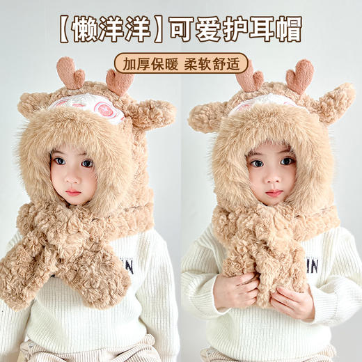 【棉花糖般松软❗️加厚保暖舒适】儿童宝宝帽子冬季围巾一体毛绒卡通懒洋洋二件套男女童保暖防寒帽。ja 商品图2