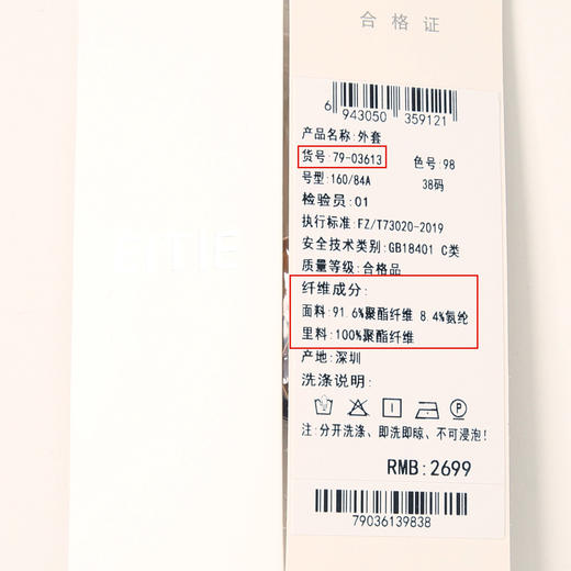 EITIE爱特爱秋季新款高级感复古丝绒休闲挺括修身西装外套7903613 商品图6