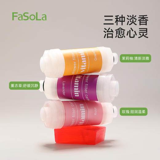 FaSoLa淋浴增压喷头旅行便携香氛植萃养肤家用浴室沐浴芳沐花洒 商品图3