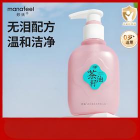 妙抚每户山茶油婴儿洗沐二合一255g