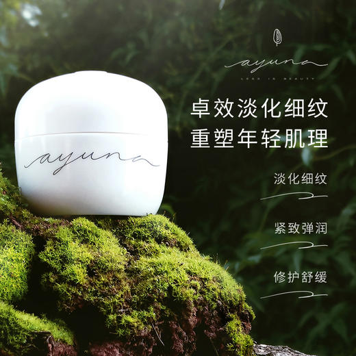 西班牙ayuna神奇奶酪面霜50ml多规格 商品图1