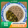 生态莜面 | 免煮凉拌面代餐泡食面 | 合作生产 | 基地直发包邮 * Ecological Soba 商品缩略图0